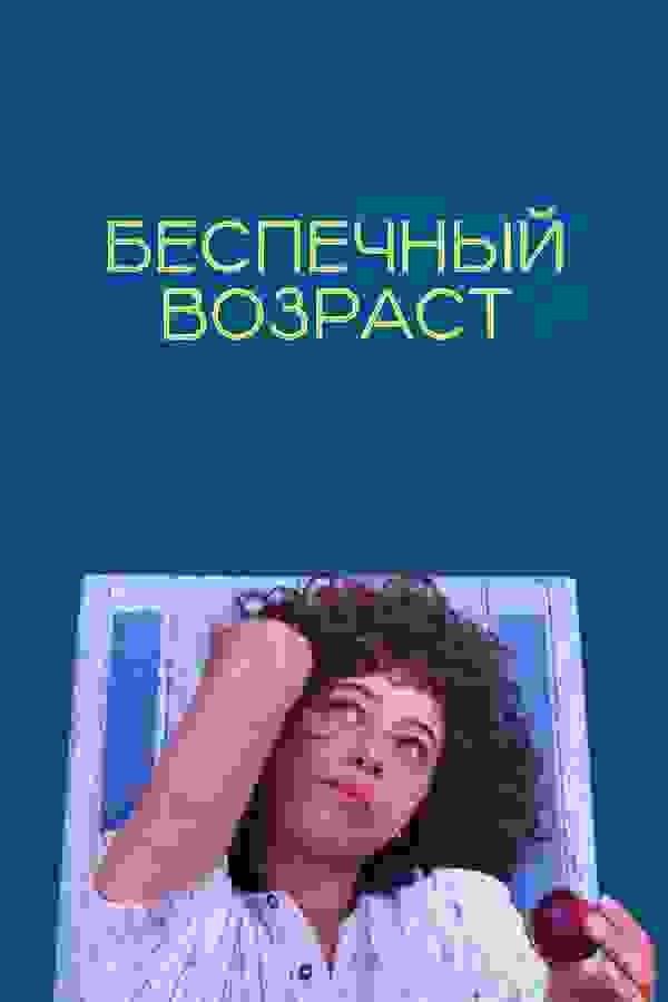 Размытый фон новости