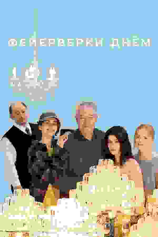Размытый фон новости