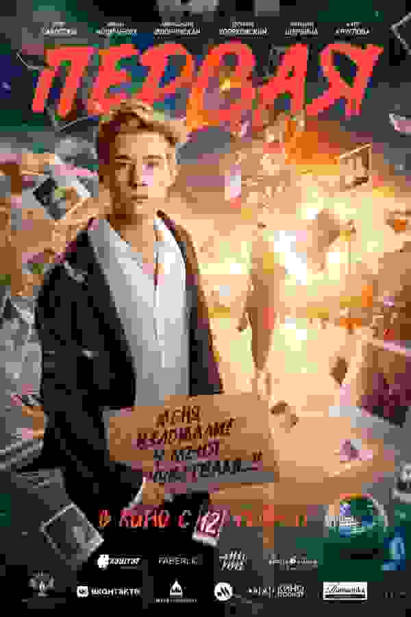 Размытый фон новости