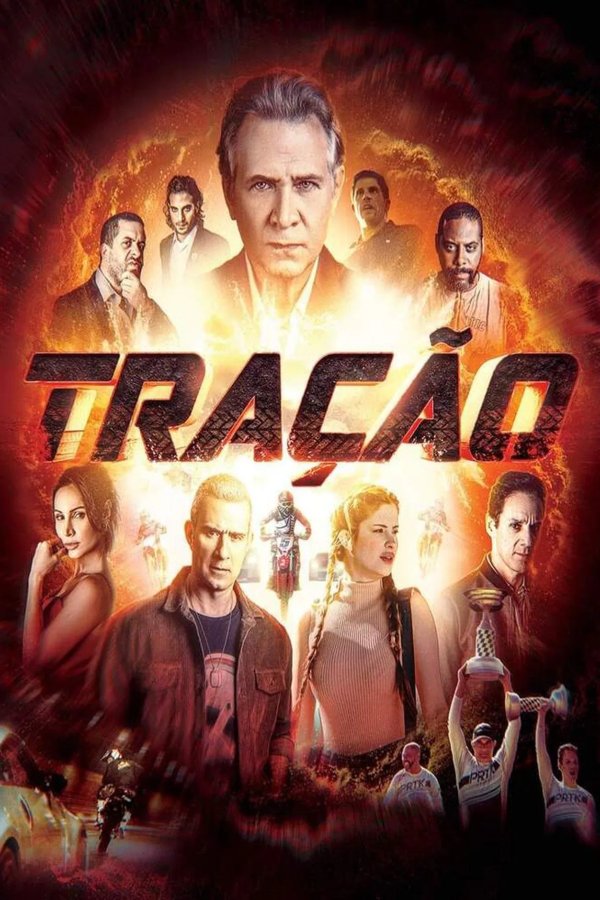 Тяга