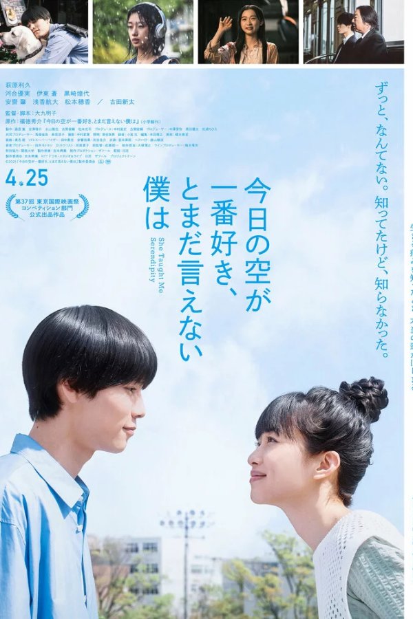 Она научила меня интуиции