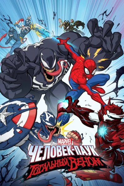 Человек-муравей