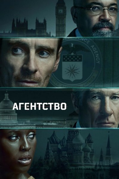 Агентство