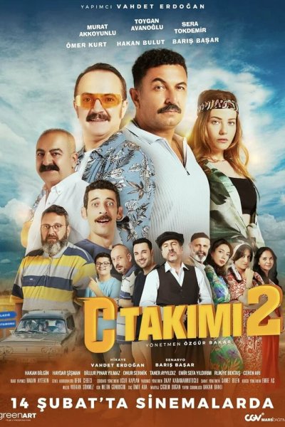 Команда С 2